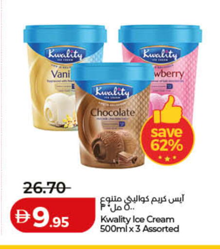 available at Lulu Hypermarket in UAE - Umm al Quwain