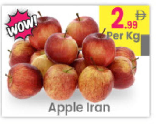 Apple from Iran available at Everyday Center in UAE - Ras al Khaimah