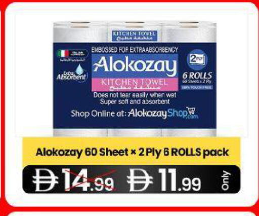 available at  ELITE BASKET SUPERMARKET L.L.C. SP in UAE - Sharjah / Ajman