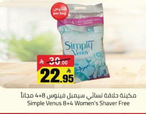 available at Hypermarket Stor in KSA, Saudi Arabia, Saudi - Hafar Al Batin