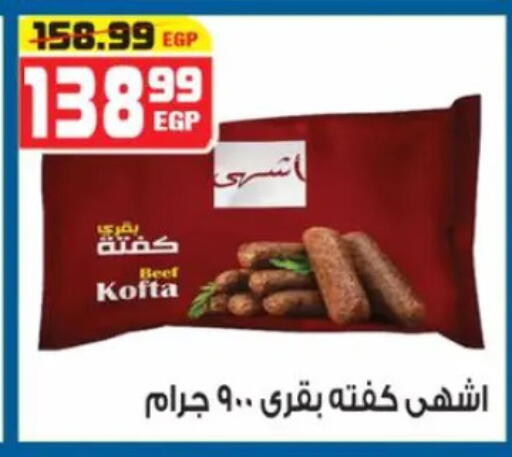 available at هايبر موسى in Egypt - القاهرة