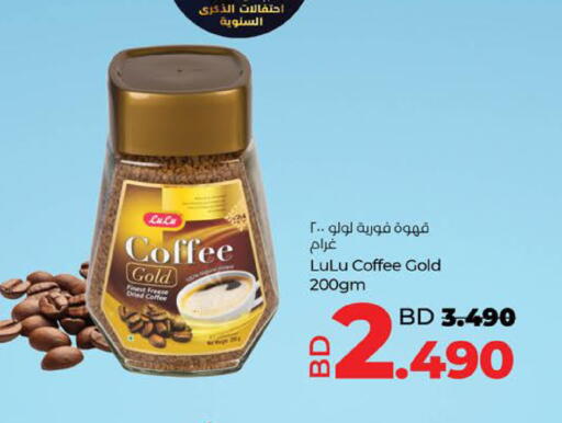 available at LuLu Hypermarket in Bahrain