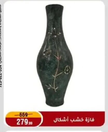 available at المرشدي in Egypt - القاهرة