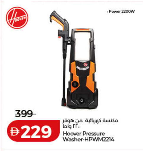 available at Lulu Hypermarket in UAE - Fujairah