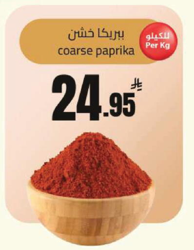 Paprika available at Hypermarket Stor in KSA, Saudi Arabia, Saudi - Hafar Al Batin