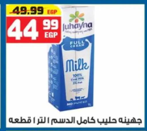 available at Hyper Mousa in Egypt - Cairo