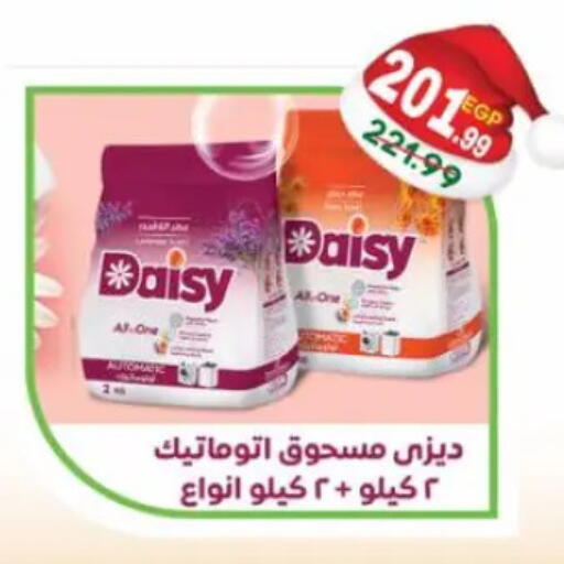 available at هايبر موسى in Egypt - القاهرة