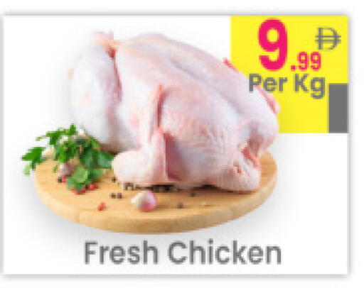 available at Everyday Center in UAE - Ras al Khaimah