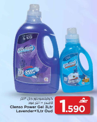 available at MARK & SAVE in Oman - Muscat