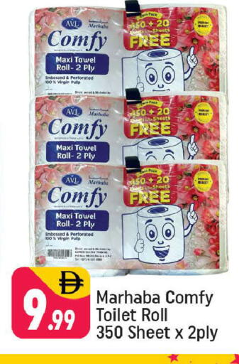 available at شكلان ماركت in الإمارات العربية المتحدة , الامارات - دبي