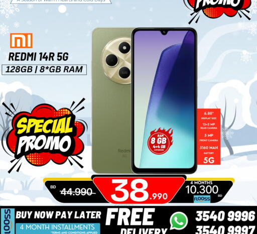 available at ماي جي انترناشونال in البحرين