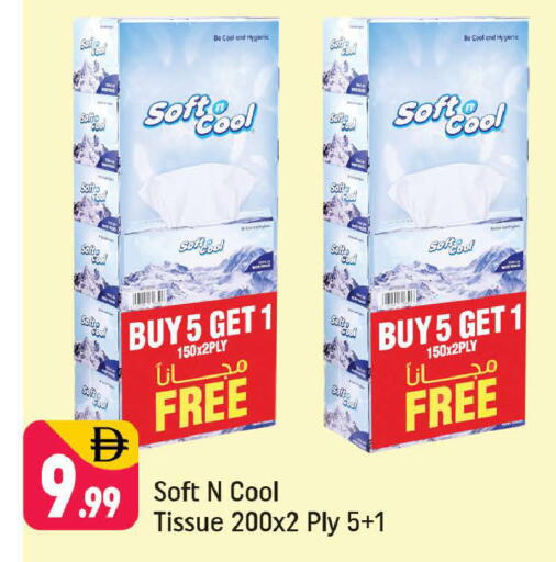 available at شكلان ماركت in الإمارات العربية المتحدة , الامارات - دبي