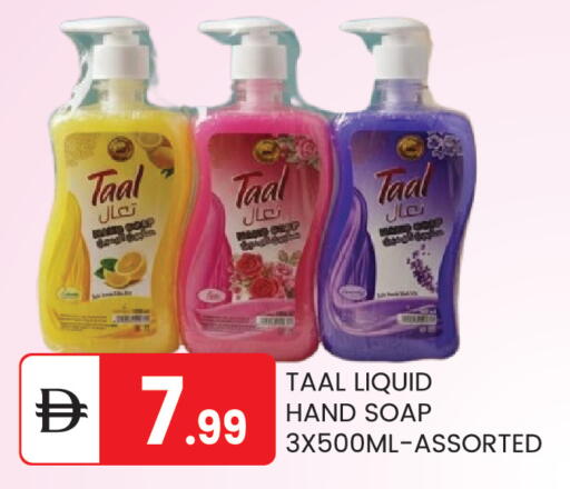 available at TALAL MARKET in UAE - Abu Dhabi