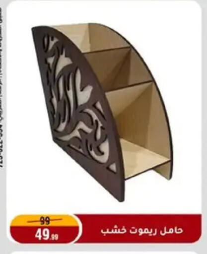 available at Al Morshedy  in Egypt - Cairo