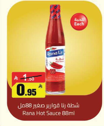 available at مخازن هايبرماركت in مملكة العربية السعودية, السعودية, سعودية - بريدة