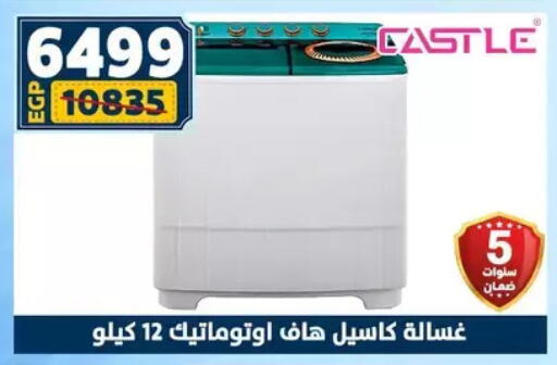 available at Shaheen Center in Egypt - Cairo