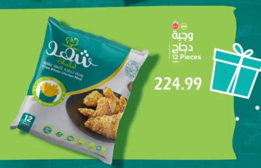 available at يورومارشيه in Egypt - القاهرة