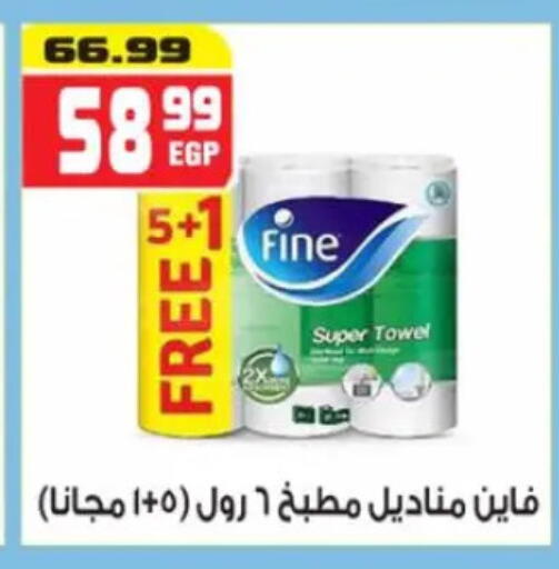 available at Hyper Mousa in Egypt - Cairo