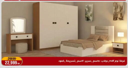 available at Al Morshedy  in Egypt - Cairo