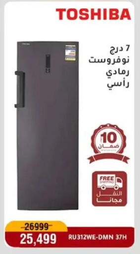 available at Al Morshedy  in Egypt - Cairo