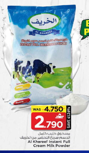 available at MARK & SAVE in Oman - Muscat