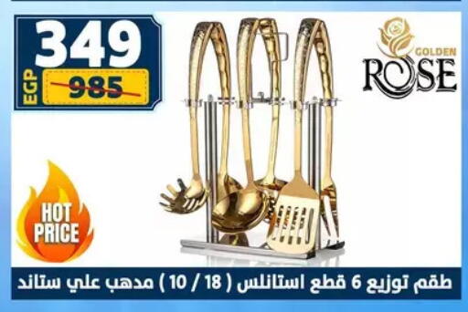 available at Shaheen Center in Egypt - Cairo