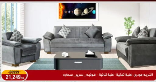 available at Al Morshedy  in Egypt - Cairo