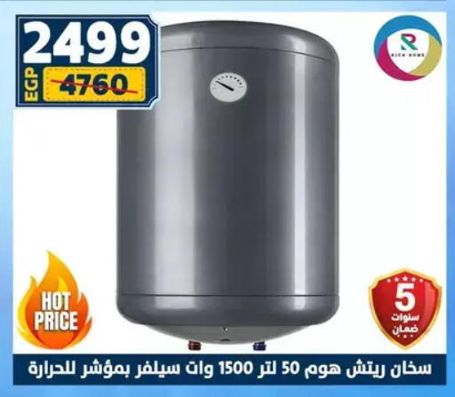 available at سنتر شاهين in Egypt - القاهرة