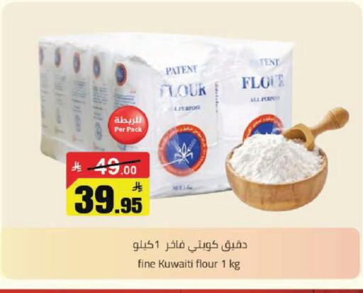 available at مخازن سوبرماركت in مملكة العربية السعودية, السعودية, سعودية - الرياض