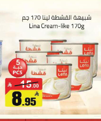 available at مخازن سوبرماركت in مملكة العربية السعودية, السعودية, سعودية - الرياض