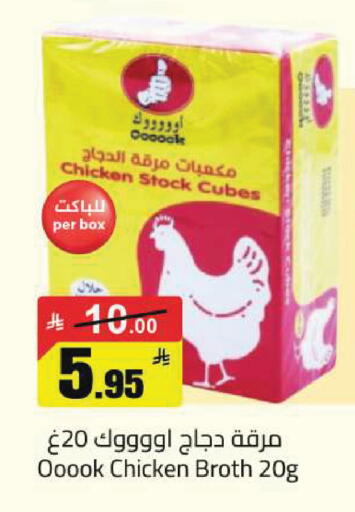 available at Hypermarket Stor in KSA, Saudi Arabia, Saudi - Buraidah