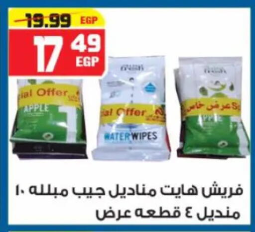 Apple available at هايبر موسى in Egypt - القاهرة