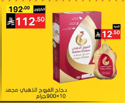 available at Noori Supermarket in KSA, Saudi Arabia, Saudi - Jeddah