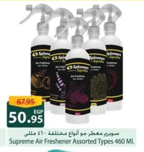 available at سبينس in Egypt - القاهرة