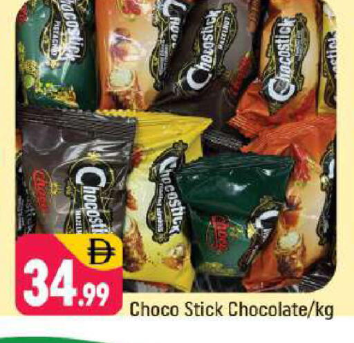 available at شكلان ماركت in الإمارات العربية المتحدة , الامارات - دبي