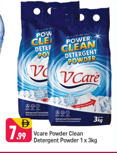 available at شكلان ماركت in الإمارات العربية المتحدة , الامارات - دبي