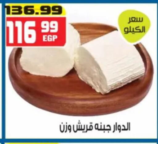 available at Hyper Mousa in Egypt - Cairo