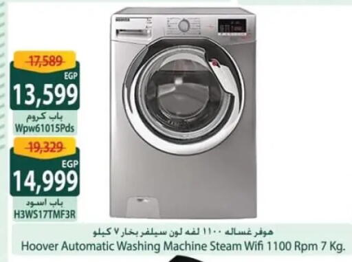 available at سبينس in Egypt - القاهرة