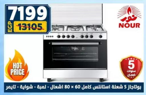 available at Shaheen Center in Egypt - Cairo