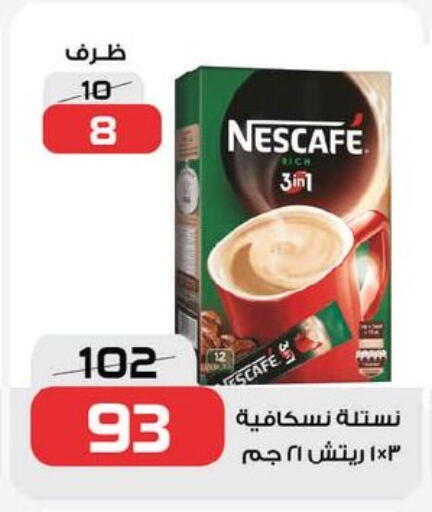 available at  Zahran Market in Egypt - Cairo