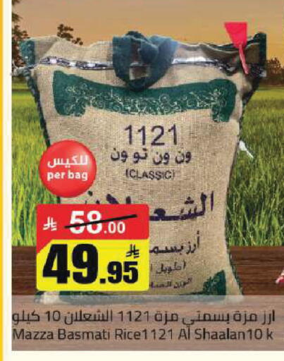 available at Supermarket Stor in KSA, Saudi Arabia, Saudi - Riyadh