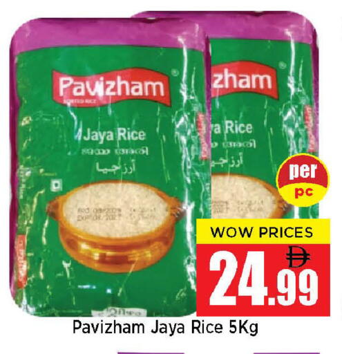 available at نيومارت هايبرماركت in الإمارات العربية المتحدة , الامارات - الشارقة / عجمان