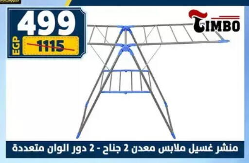 available at Shaheen Center in Egypt - Cairo