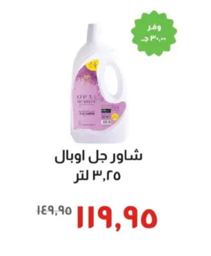 available at خير زمان in Egypt - القاهرة