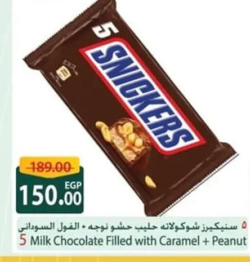 available at سبينس in Egypt - القاهرة