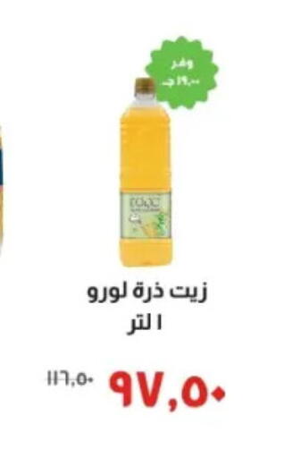 available at Kheir Zaman  in Egypt - Cairo