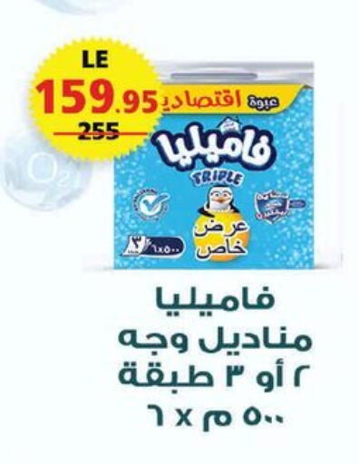 available at  Zahran Market in Egypt - Cairo