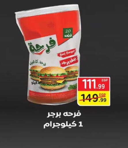 available at هايبر موسى in Egypt - القاهرة