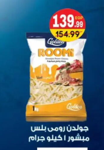 available at هايبر موسى in Egypt - القاهرة