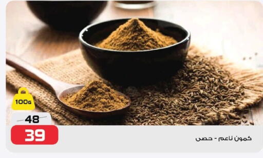 available at زهران ماركت in Egypt - القاهرة